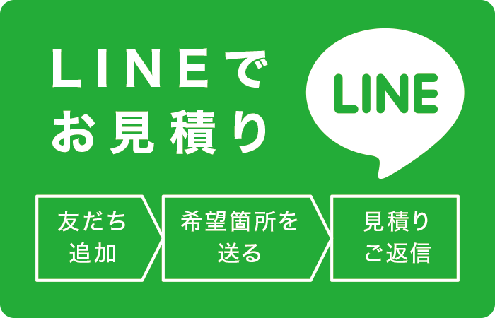 LINE